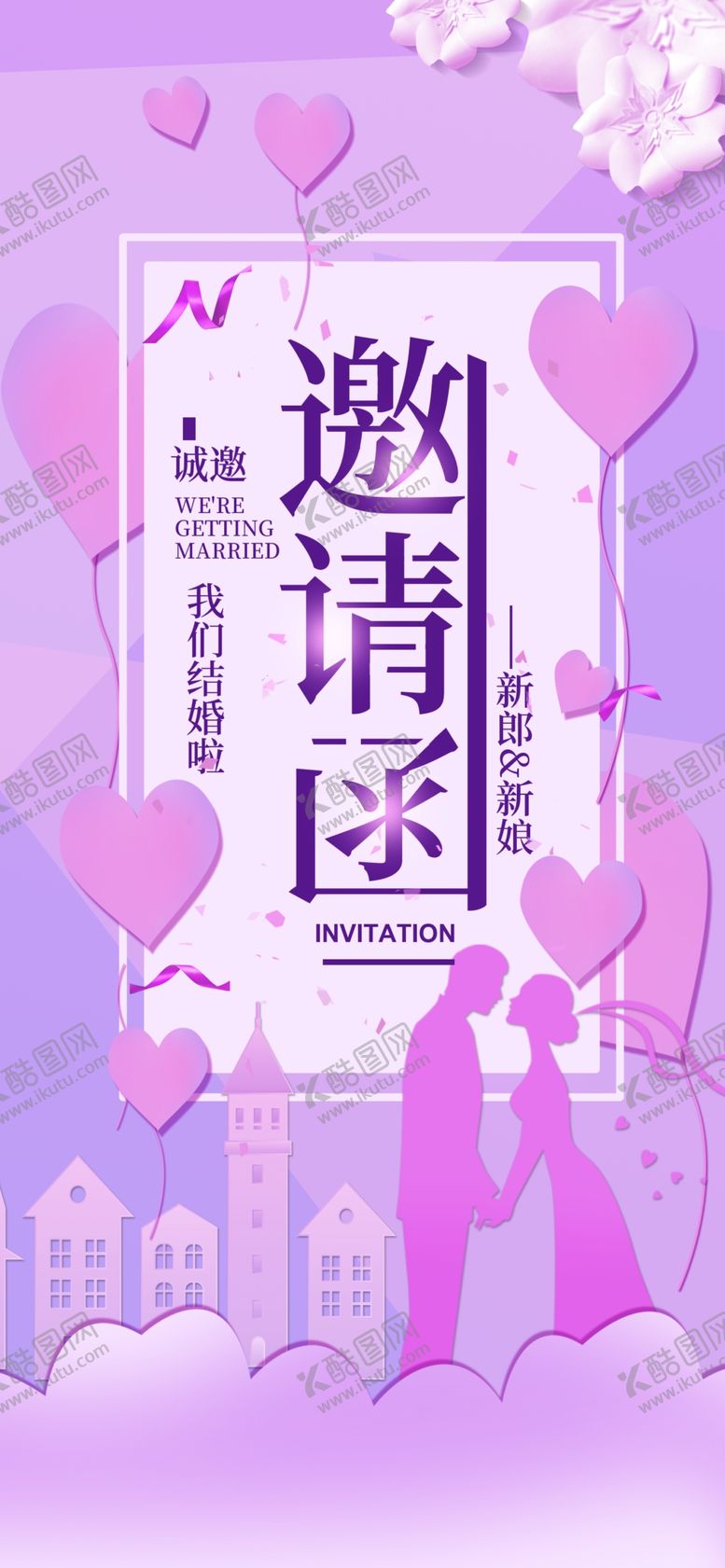 编号：23388404221500287017【酷图网】源文件下载-企业年会邀请函表演活动请柬券卷
