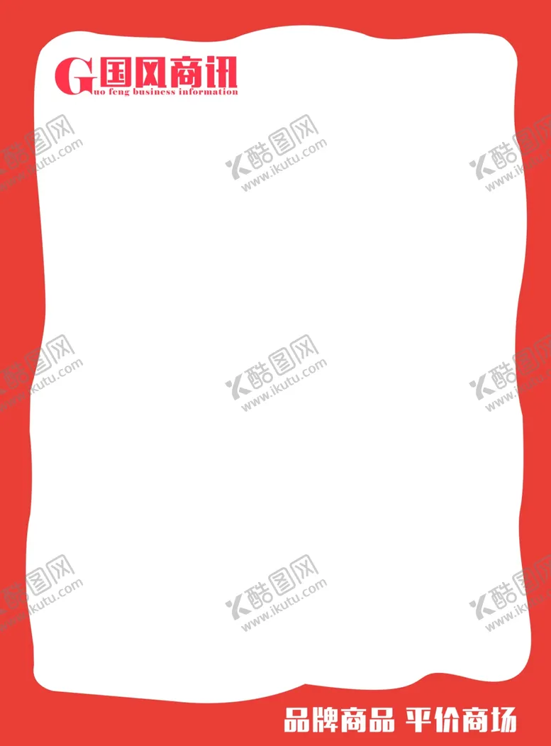 编号：32368204300224548271【酷图网】源文件下载-pop海报