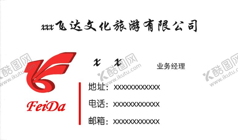 编号：97328806272148229816【酷图网】源文件下载-简易名片