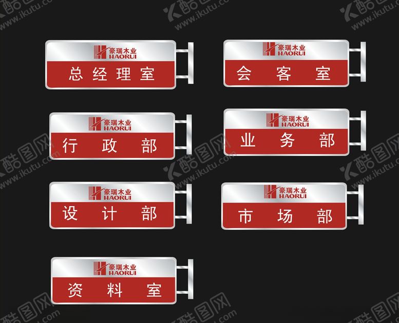 编号：15061509140212464660【酷图网】源文件下载-红色门牌