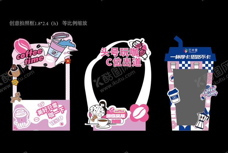 编号：75338802061137152112【酷图网】源文件下载-异形画框