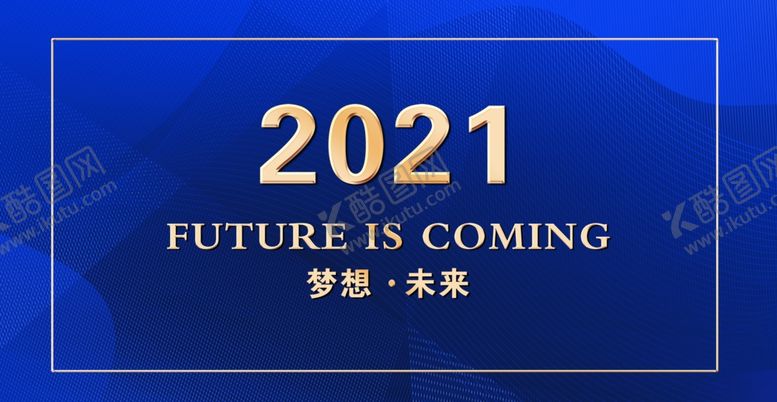编号：43474805051956235806【酷图网】源文件下载-年会背景