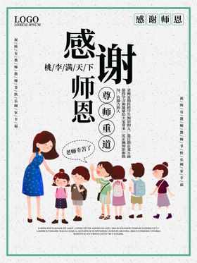 感谢老师
