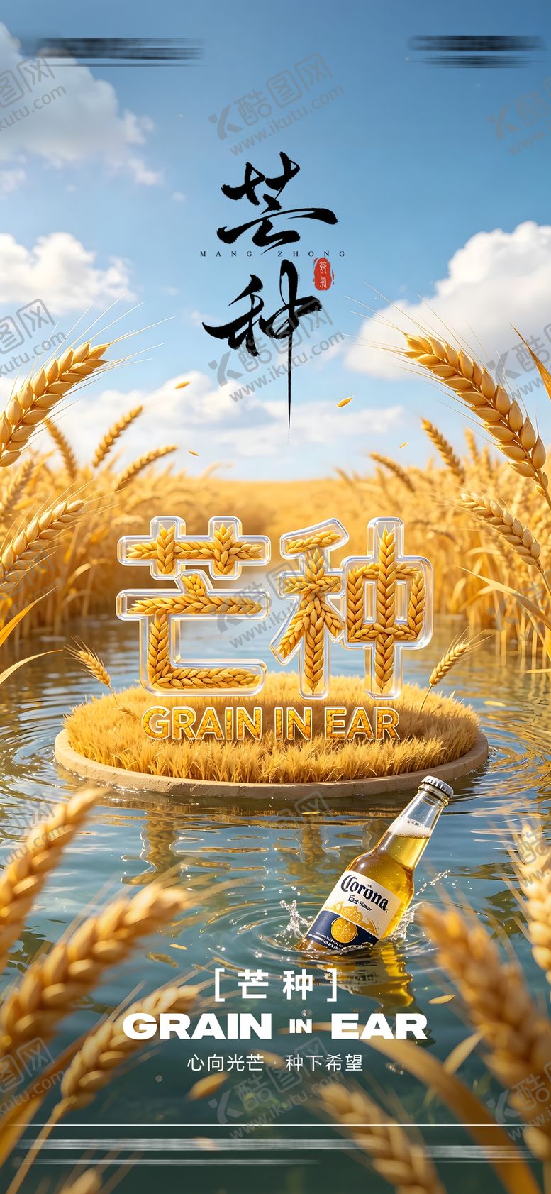 编号：49289106042333257809【酷图网】源文件下载-酒吧芒种海报