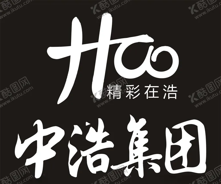 编号：29863406271505443040【酷图网】源文件下载-中浩集团
