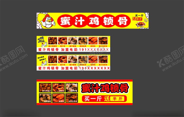 编号：75518004050004506569【酷图网】源文件下载-鸡锁骨画面