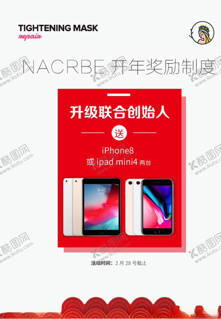编号：73368005112145207318【酷图网】源文件下载-手机宣传海报