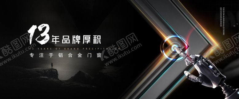 编号：92922605072220567937【酷图网】源文件下载-门窗海报