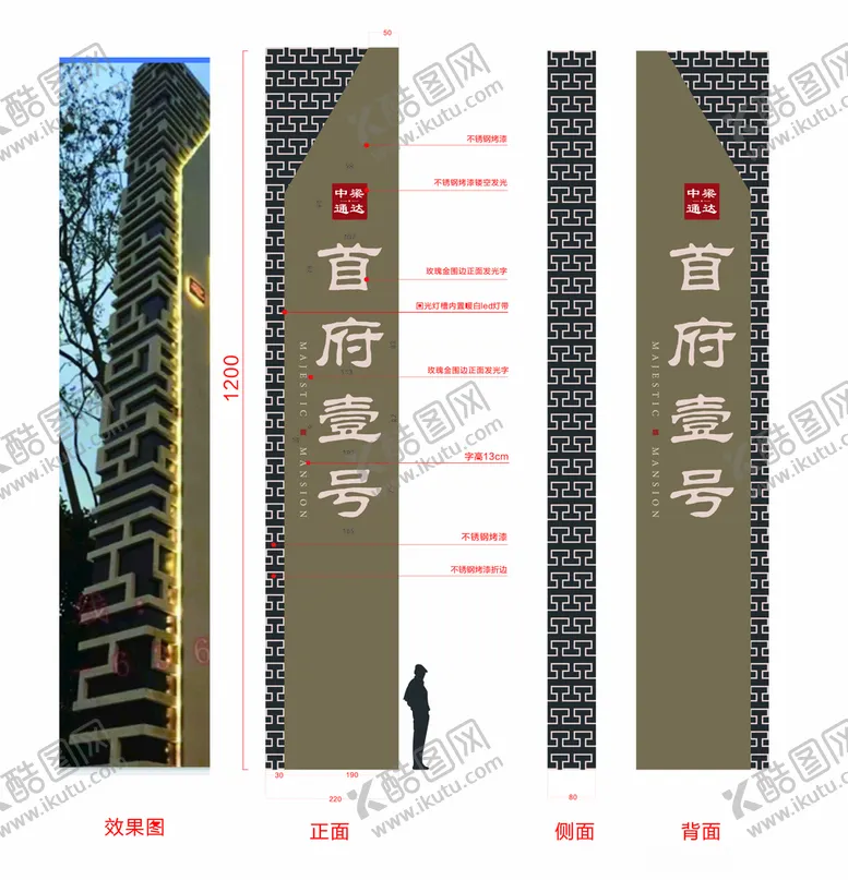 编号：76529210022324503437【酷图网】源文件下载-地产精神堡垒