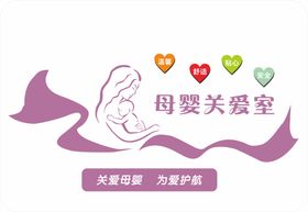 妇幼保健院文化墙 母婴文化墙