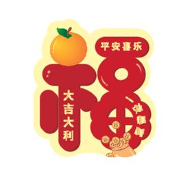 兔年大吉大利宣传海报