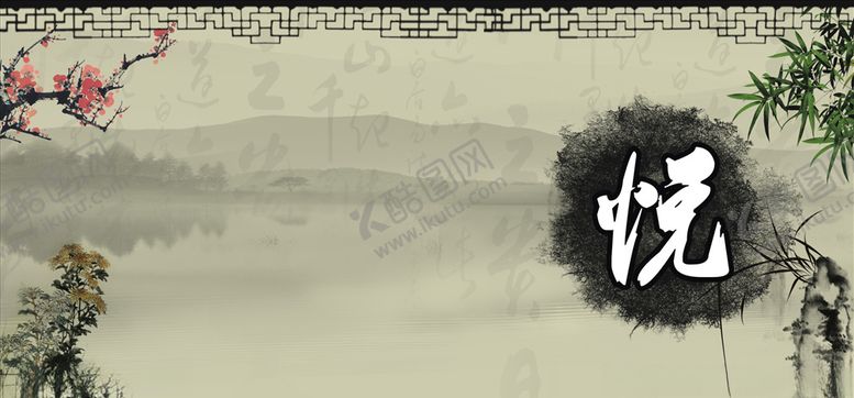 编号：48084009282322513605【酷图网】源文件下载-中国风背景