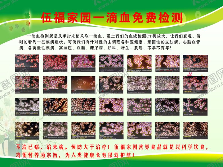 编号：59967405010344075173【酷图网】源文件下载-伍福家园