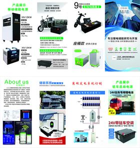 新能源宣传彩页画册