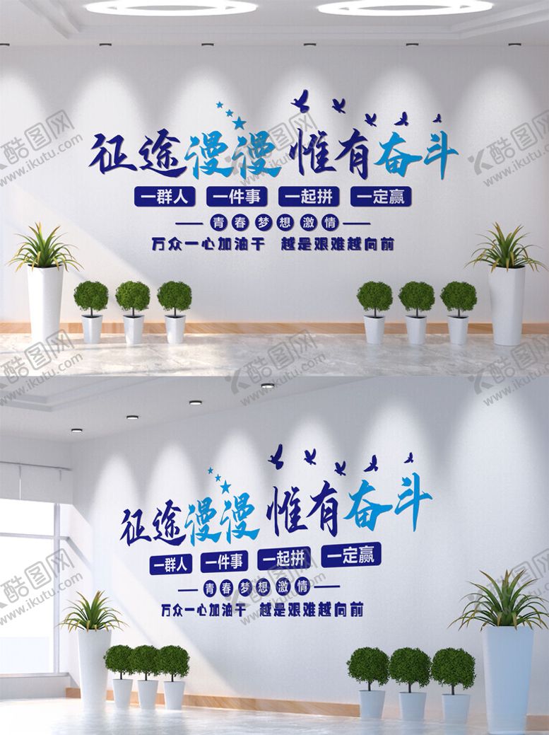 编号：50437402281612464448【酷图网】源文件下载-企业文化墙