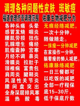 皮肤病广告