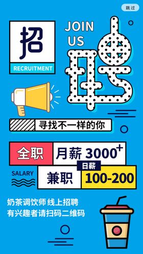 招聘海报夜场图片会