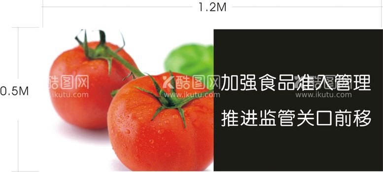 编号：97218012011923118197【酷图网】源文件下载-超市食品安全形象牌