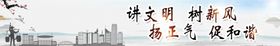义乌城市剪影讲文明树新风