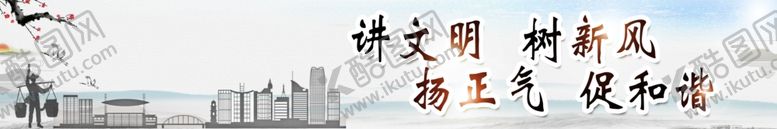 编号：61656710201749485504【酷图网】源文件下载-义乌城市剪影讲文明树新风