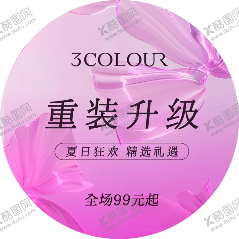 编号：25390402111846212216【酷图网】源文件下载-三彩