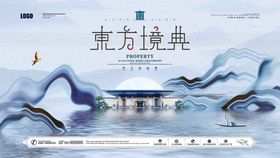 新中式国风地产节气雨水朋友圈