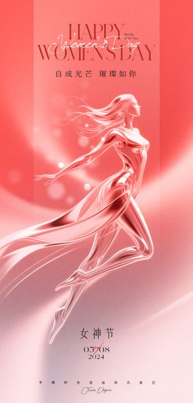 女神节海报