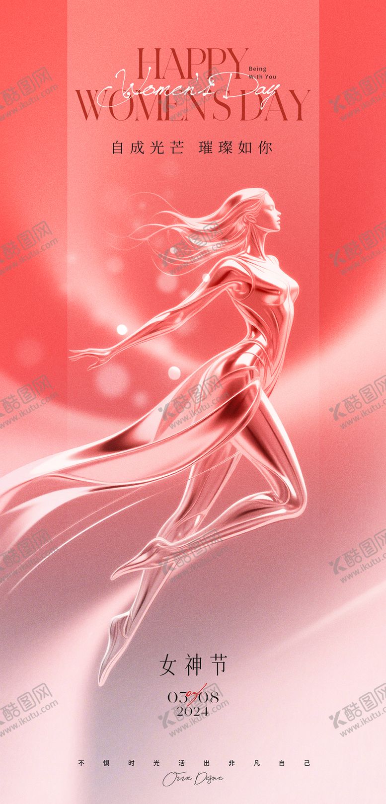 编号：59012102170209267135【酷图网】源文件下载-女神节海报