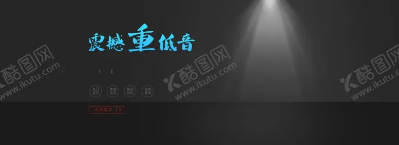 编号：45620310020410071750【酷图网】源文件下载-商务首页模板