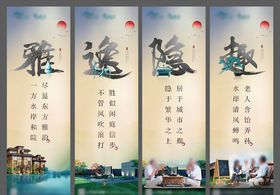 新中式地产系列灯箱画面