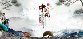 中国风幕布水墨舞台背景古典背景海报