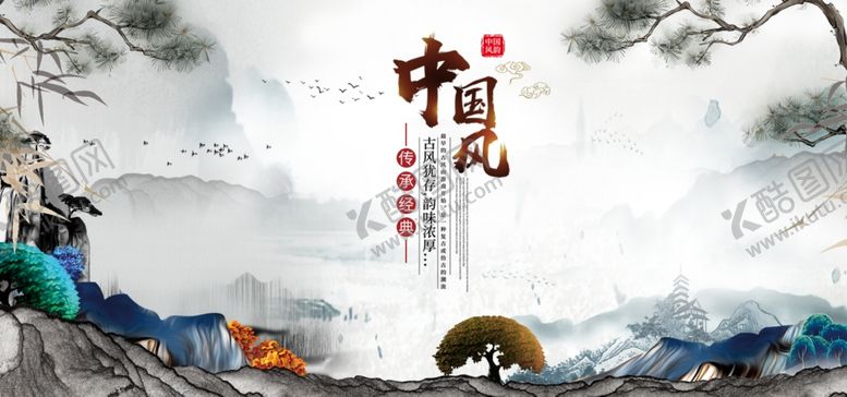 编号：57447307061103063427【酷图网】源文件下载-中国风