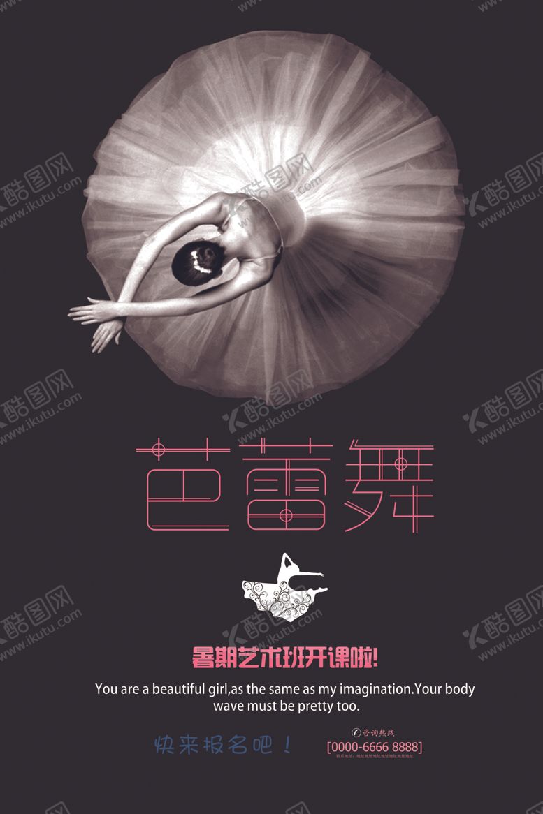 编号：95831305091914527915【酷图网】源文件下载-芭蕾班