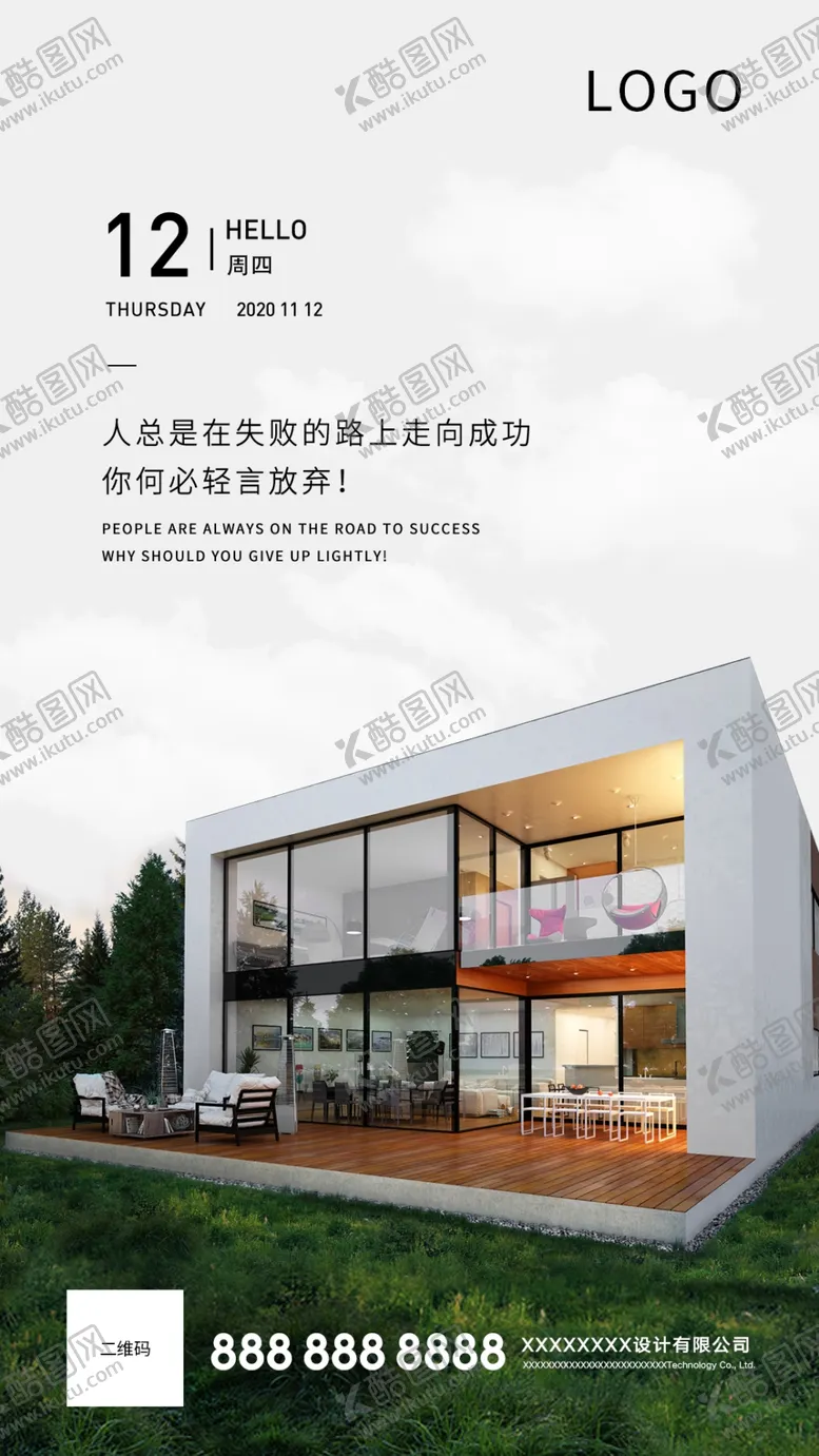 编号：81165905021526359821【酷图网】源文件下载-早安