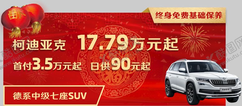 编号：95371609201952003802【酷图网】源文件下载-车顶牌