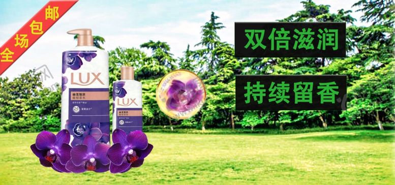 编号：73464403010327037110【酷图网】源文件下载-沐浴露海报图片