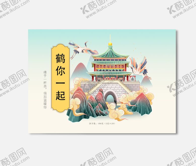 编号：51743009161315233906【酷图网】源文件下载-插画包装