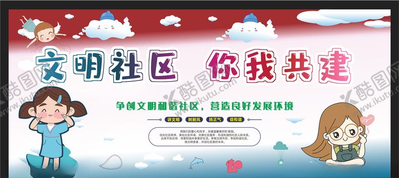 编号：26809707031501303716【酷图网】源文件下载-和谐社区