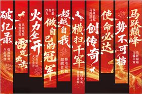 红色励志标语展示