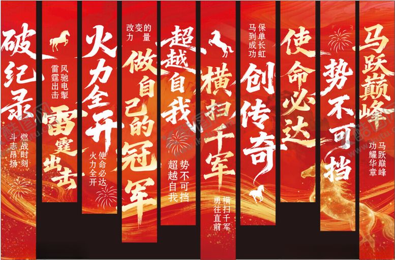 编号：75600504022312114175【酷图网】源文件下载-红色励志标语展示