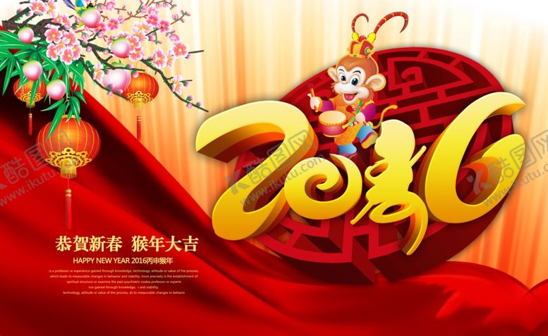 编号：89203405050114037694【酷图网】源文件下载-元旦海报