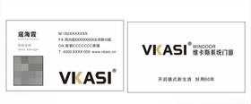 德国维卡斯门窗名片
