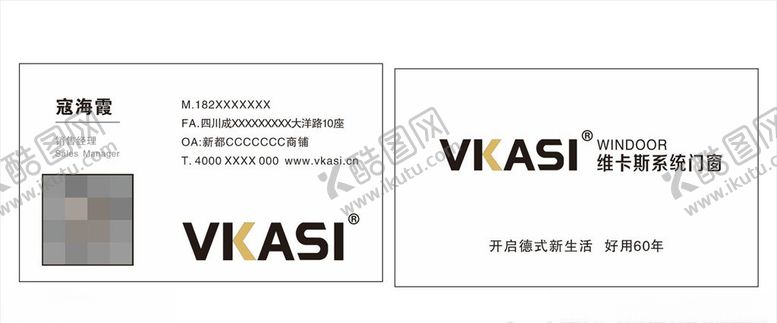 编号：99254705131330167024【酷图网】源文件下载-德国维卡斯门窗名片