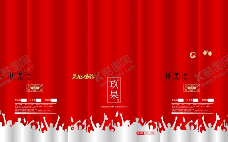 编号：35521001270454215016【酷图网】源文件下载-白酒礼盒