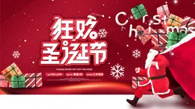圣诞节促销打折主题