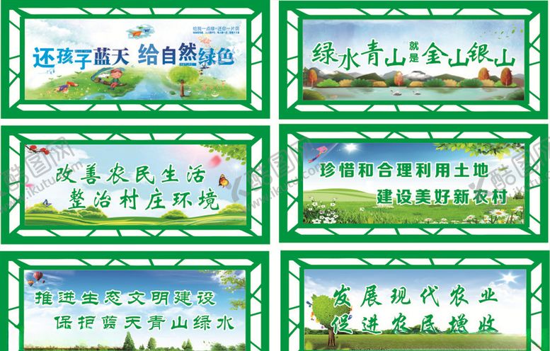 编号：33632206180045141234【酷图网】源文件下载-建设新农村