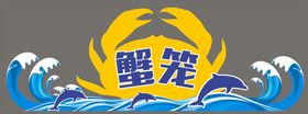 海洋公园门头