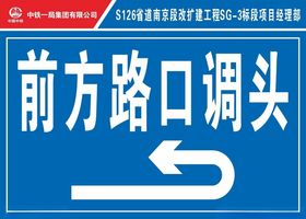 交通标志人行道前方学校岔路口