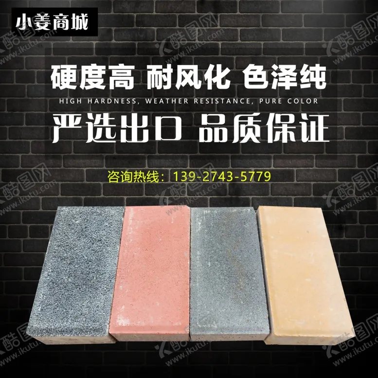 编号：30074007012100027374【酷图网】源文件下载-淘宝主图