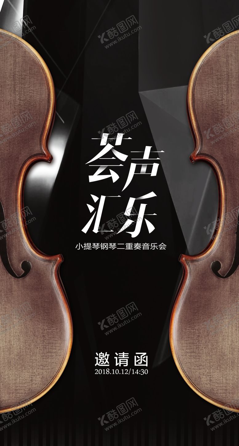 编号：72764009091505118746【酷图网】源文件下载-音乐